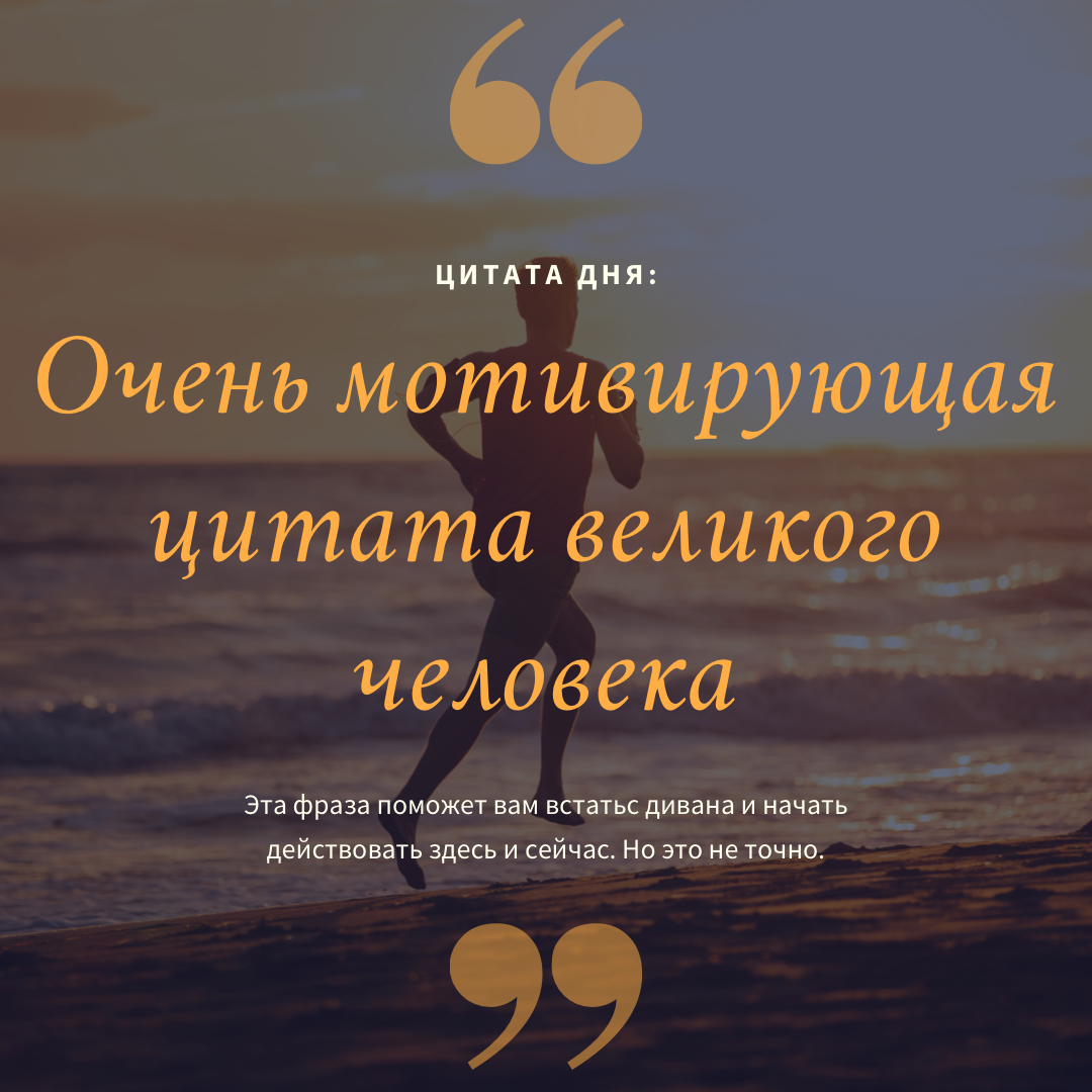 Моё творчество (только картинка с бегущим парнем взята из открытых источников)