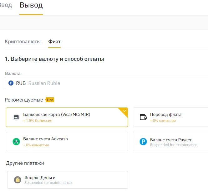 Комиссии переводов криптовалют. Обменник криптовалют. Обменники криптовалюты. Вывод с Бинанса на карту. Вывод биткоинов на карту.