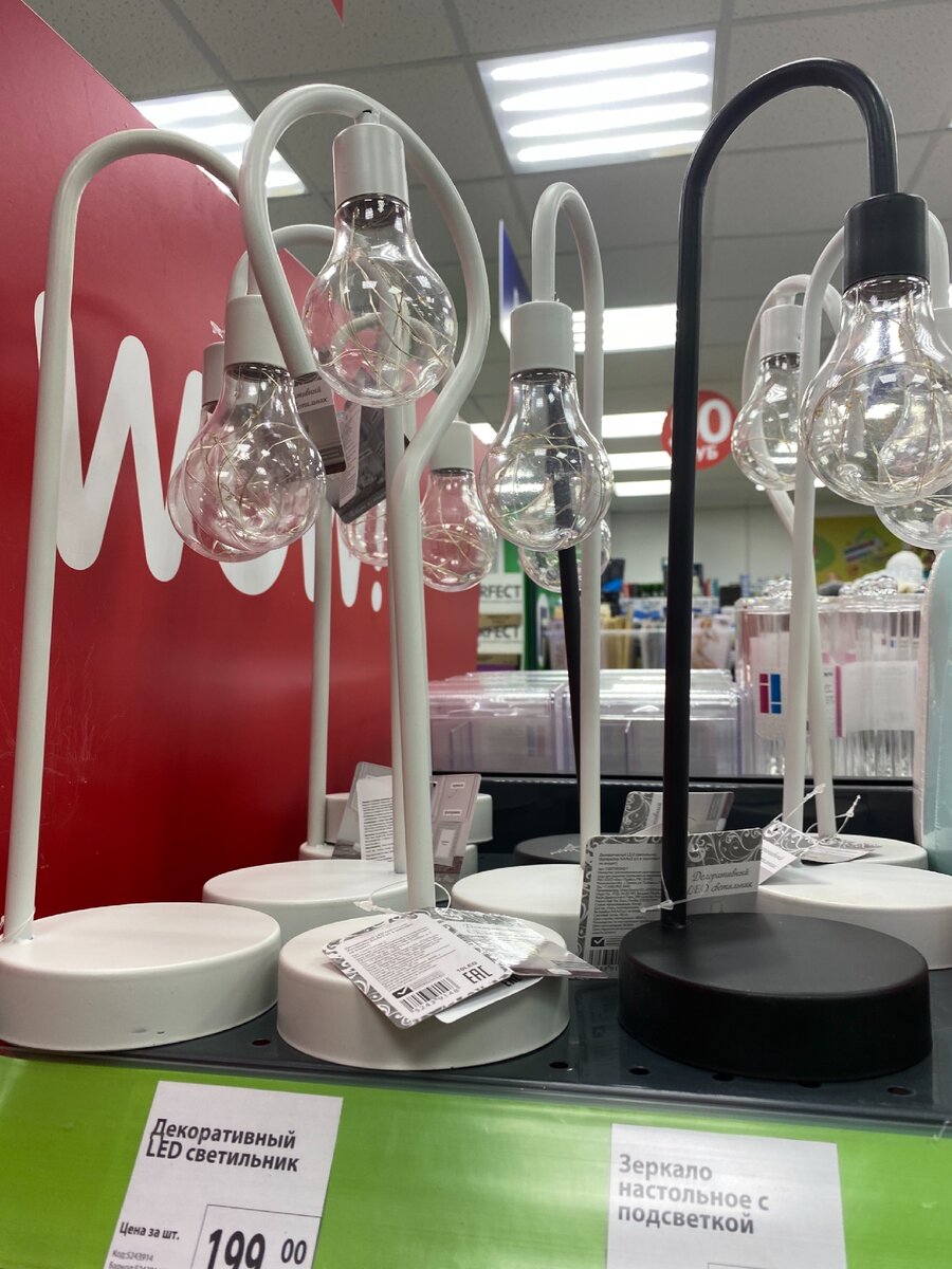 Декоративный светильник 