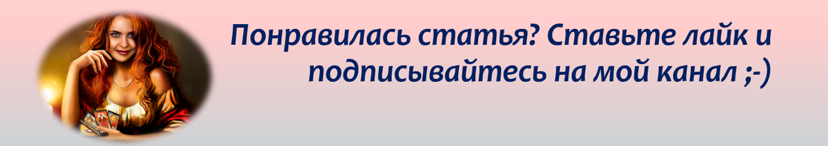 Причина расставания. Возможно ли возвращение. Расклад таро Манара | Таро Черных Свечей | Дзен