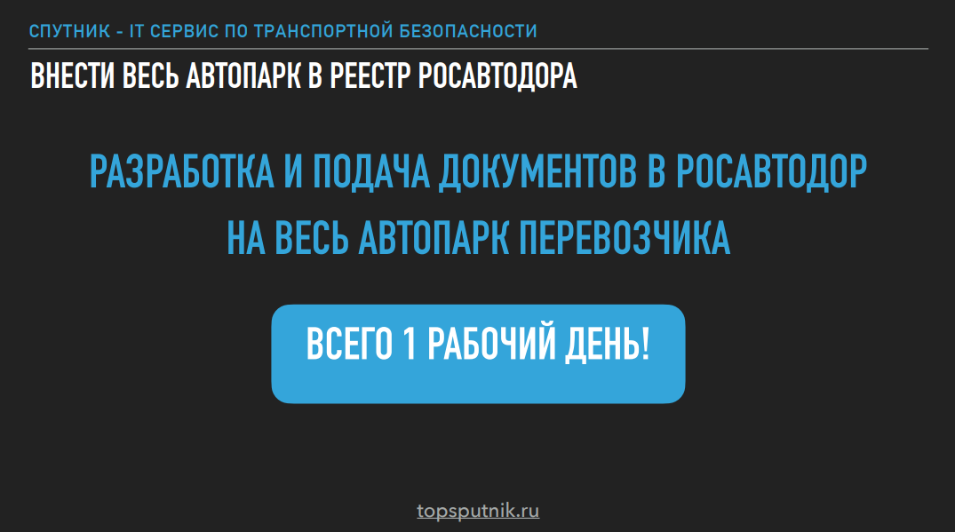 Постановка в реестр перевозчиков. Свидетельство о включении в реестр таможенных перевозчиков. Гарантийный таможенный сертификат. Реестр таможенных представителей. Порядок получения статуса таможенного перевозчика.