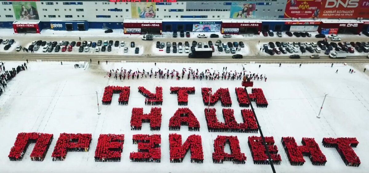 Скриншот с акции в поддержку Путина
