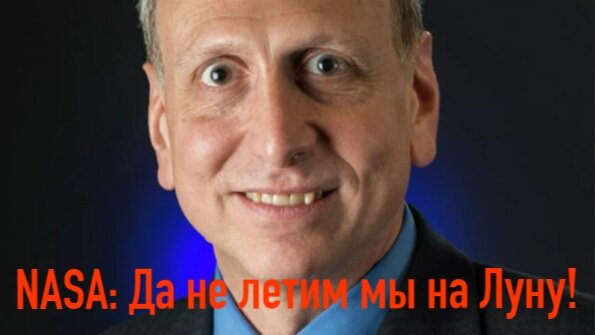 Стив Джургчик, и.о. администратора НАСА: Задача высадки американских астронавтов на Луну в 2024 году может быть нереалистична