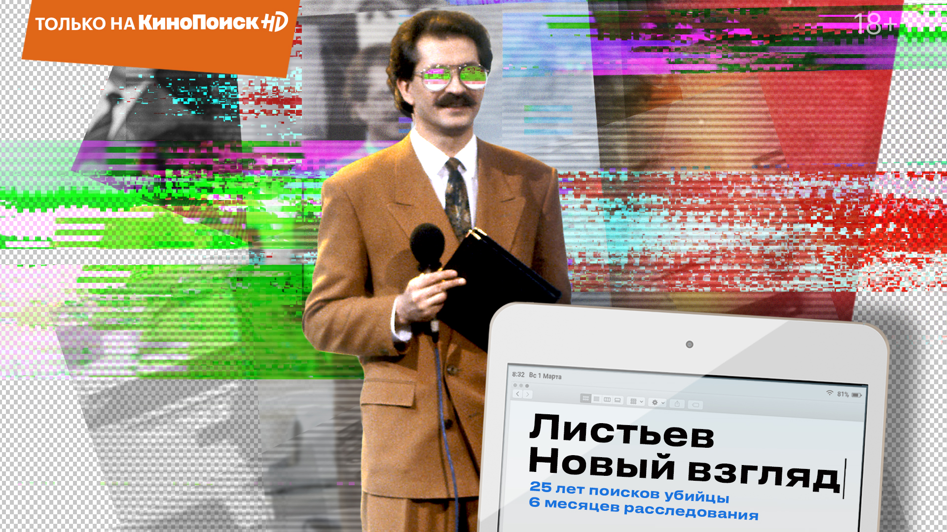Рассказываю, как бесплатно (и легально) 60 дней смотреть Кинопоиск HD7