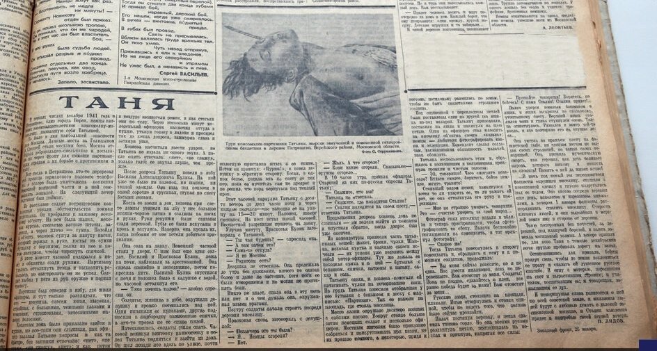 "ТАНЯ". Как журналист газеты "Правда" узнал о подвиге Зои ...