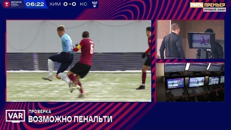 Фол на Цыпченко