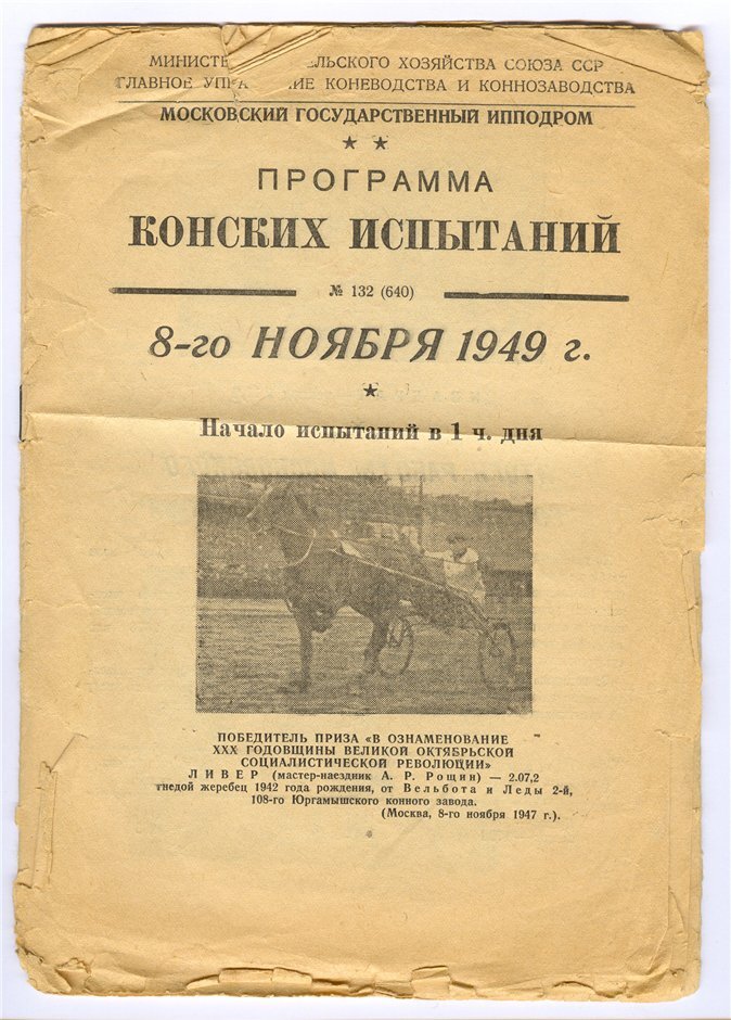 Ливер и Рощин А.Р.