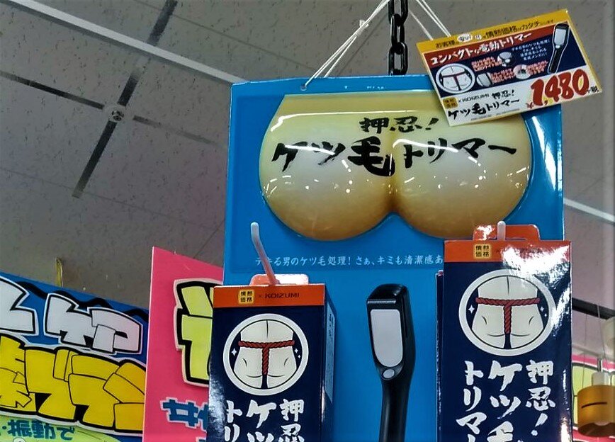 В магазине "Дон Кихот"