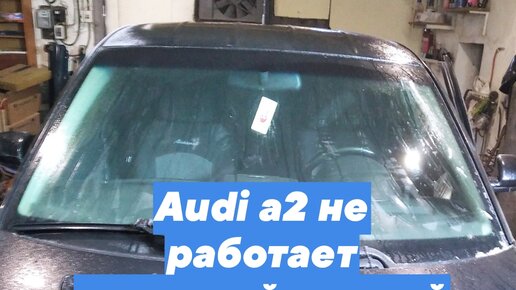 На что способна AUDI