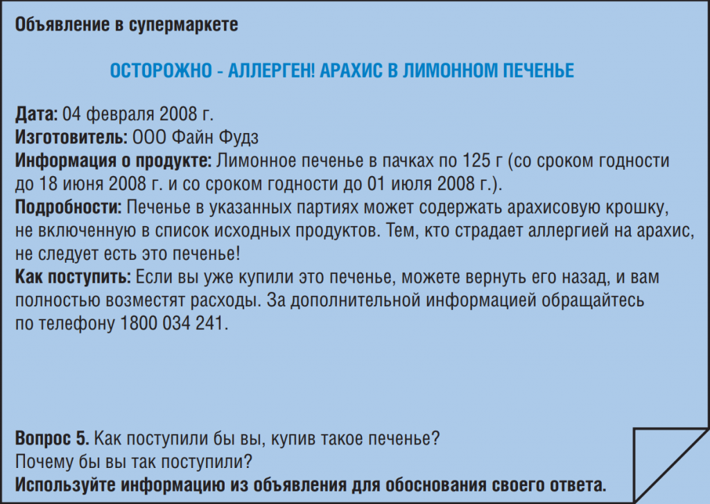 пример задания.