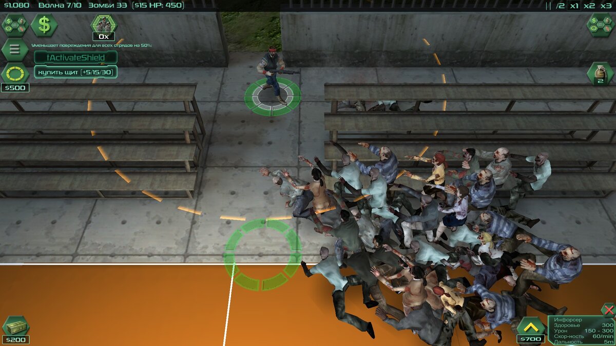 Дробовик как средство для манипулирования толпой.