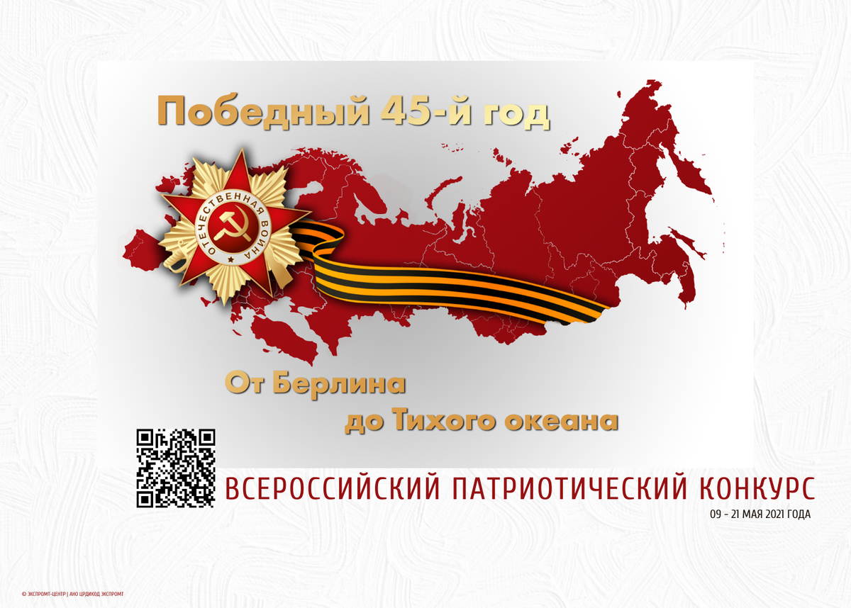 Экспромт-Центр | АНО ЦРДИКОД ЭКСПРОМТ