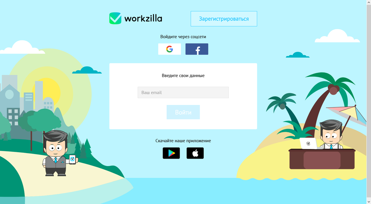 Workzilla