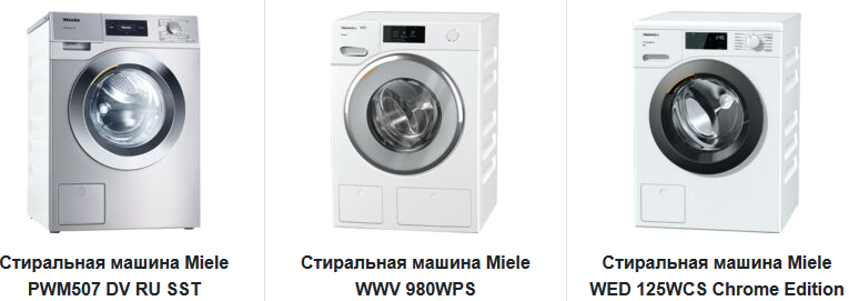 Ассортимент стиральных машин интернет-магазина ml-rus.ru