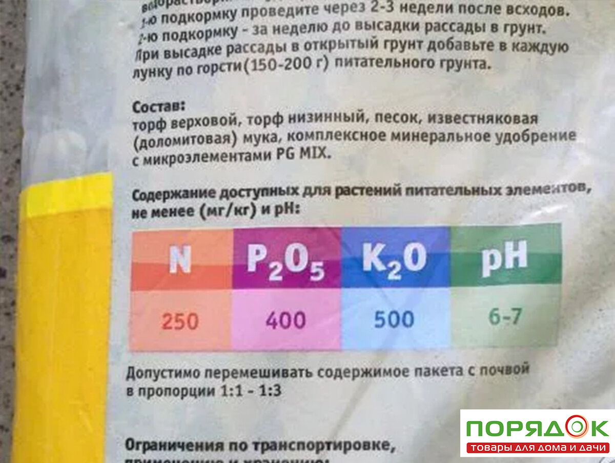 Земля для рассады помидор. Грунт для рассады помидор и перца. Почвогрунт на основе биогумуса зеленый город. Состав земли для помидор. Фикс прайс почва грунт 10 литров.