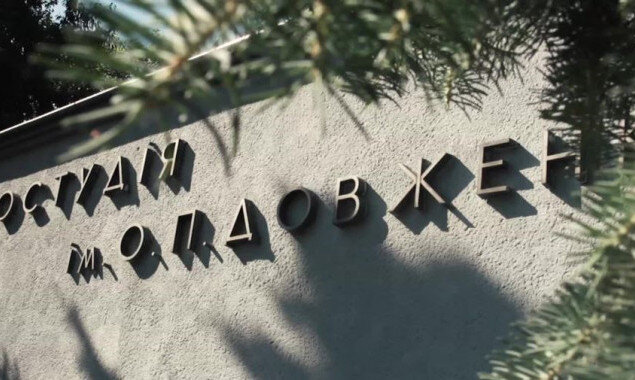 Фото: kievvlast.com.ua