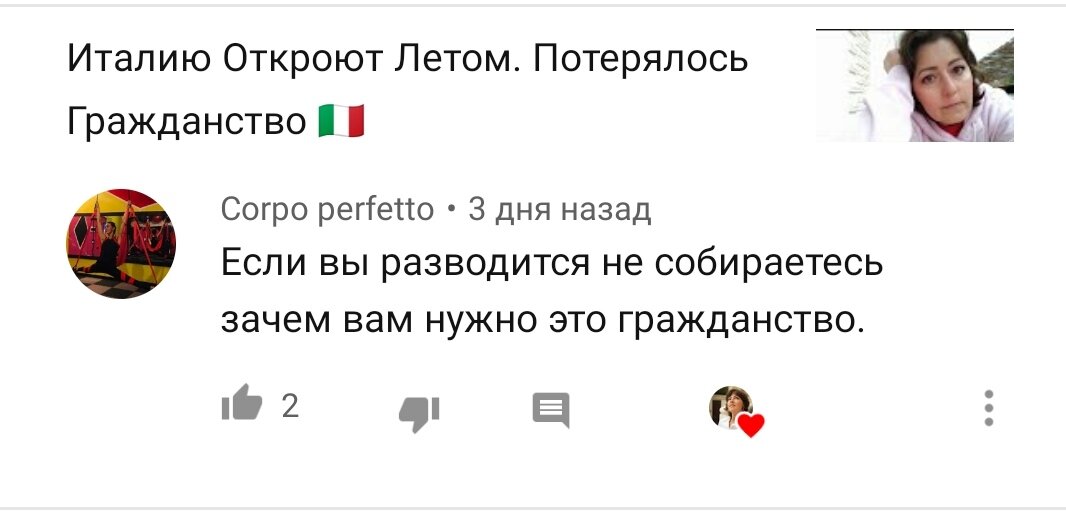 Зачем вам это итальянское гражданство, если разводиться не собираетесь? Плюсы итальянского гражданства