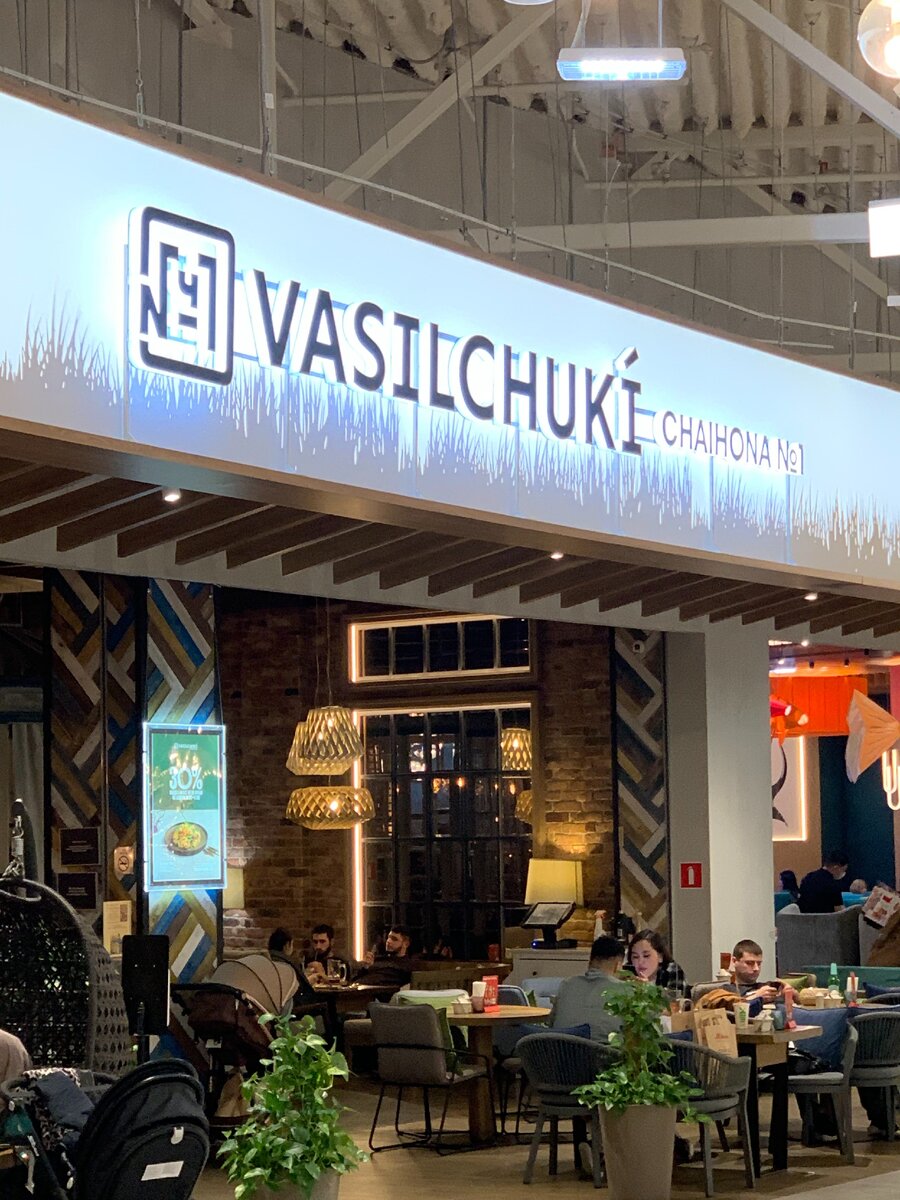 Раньше здесь крупно было написано Чайхона №1.