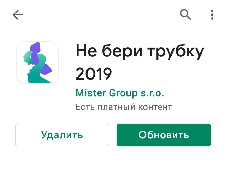 Play Маркет