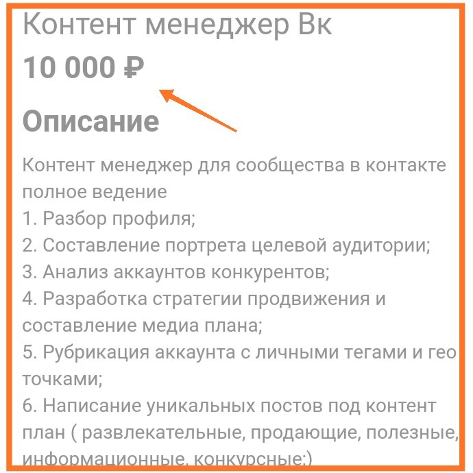 Вакансия на Авито