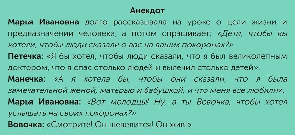 Примеры жизненных целей