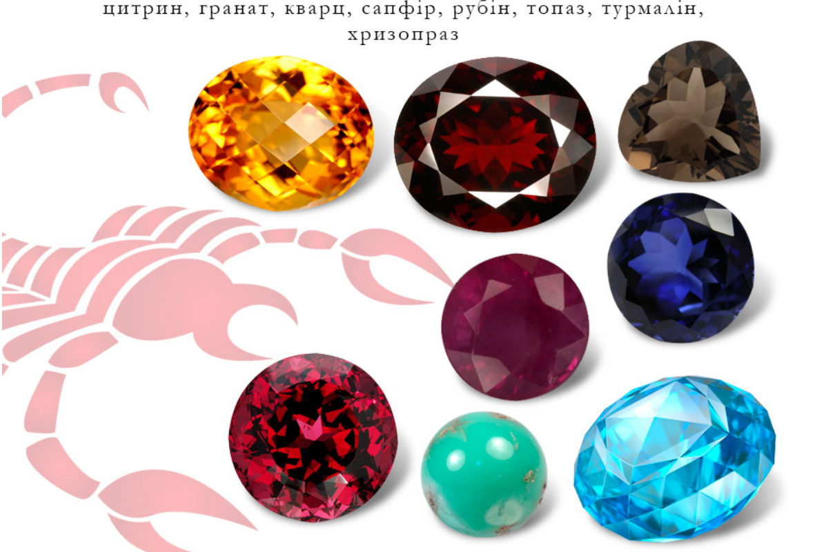 Камни обереги для скорпиона женщины. Какой камень подходит по знаку скорпионам. Камень скорпиона. Камень талисман для скорпиона женщины. Какой камень подходит по знаку скорпионам.