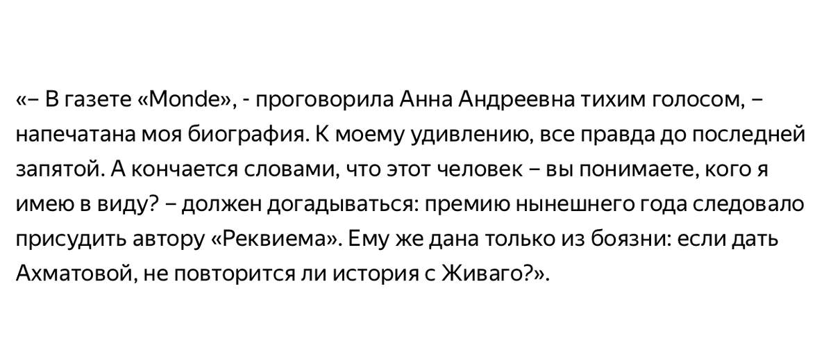 писала в своих дневниках Лидия Чуковская