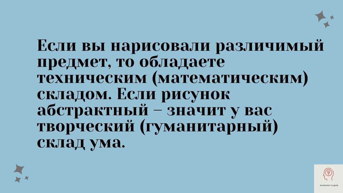 6 фигур: психологический арт-тест | Московский городской открытый колледж | Дзен