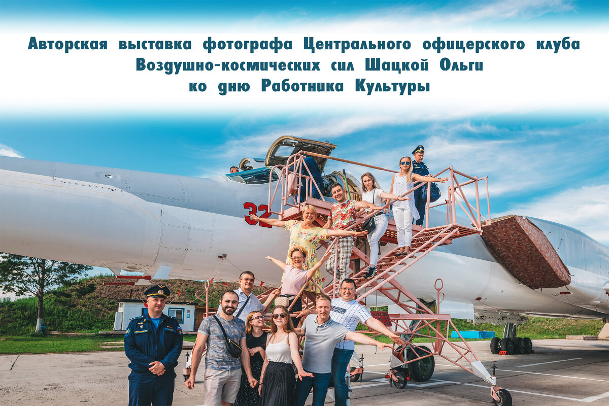 Онлайн выставка фотографа ЦОК ВКС Ольги Шацкой посвященная Дню работника культуры