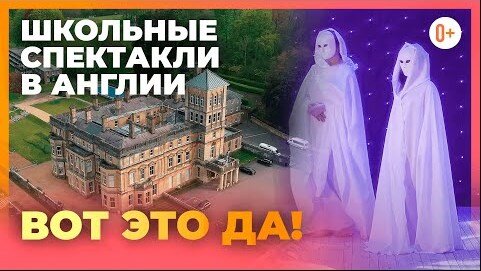 Школьные спектакли в Rendcomb College - Уроки театрального искусства в частных школах Англии