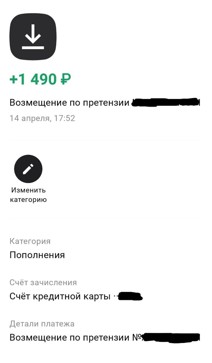 Скриншот из истории расходов и доходов в приложении "Альфа-банк"