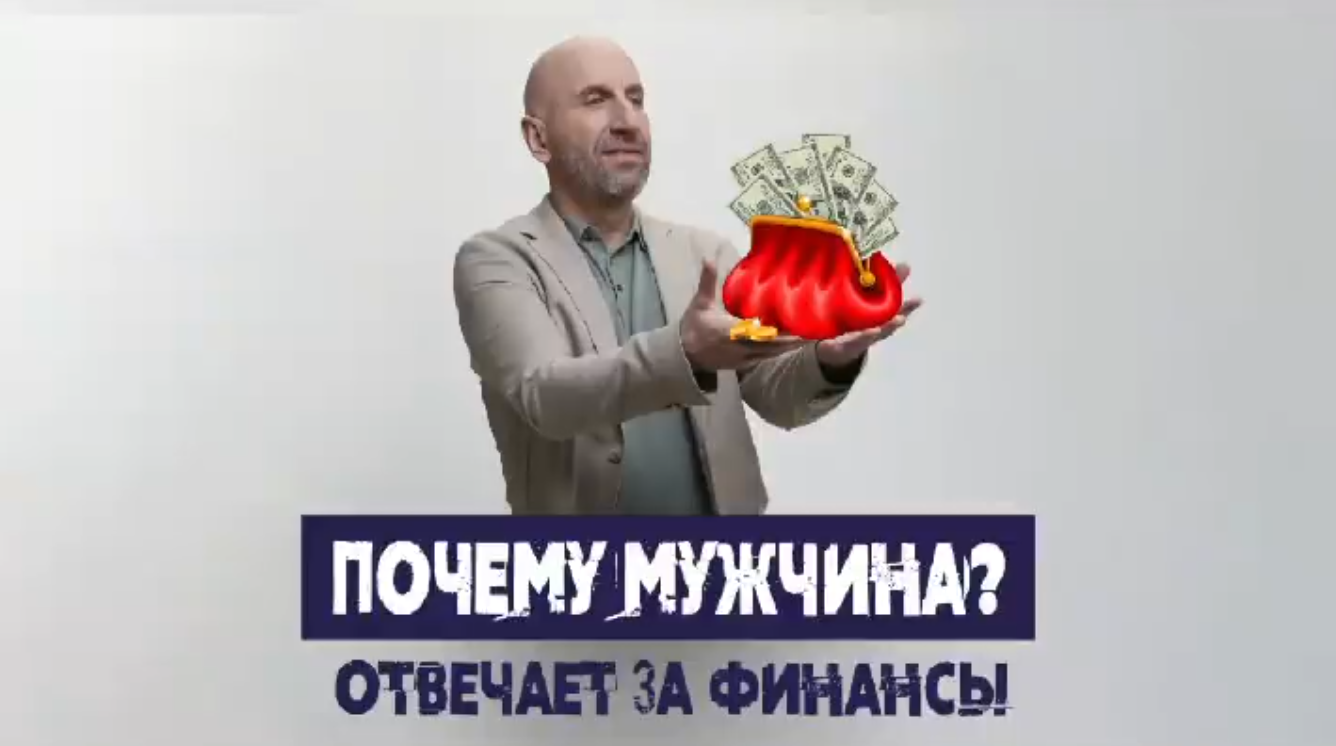 Сатья. «Почему в семье мужчина отвечает за финансы?»