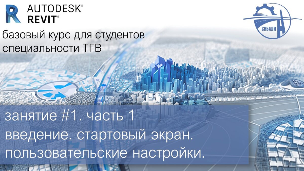 Обложка первого урока.