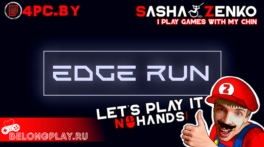 Edge Run — Прохождение игры одной только мышкой и подбородком