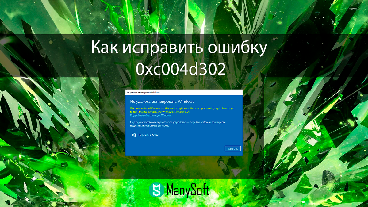 SOLVED: Microsoft Office 2013 Activation Error 0xC004F017