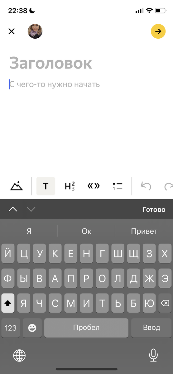 Почему-то вдохновение приходит ко мне по ночам 😁 Хотя, по своей натуре, я - жаворонок