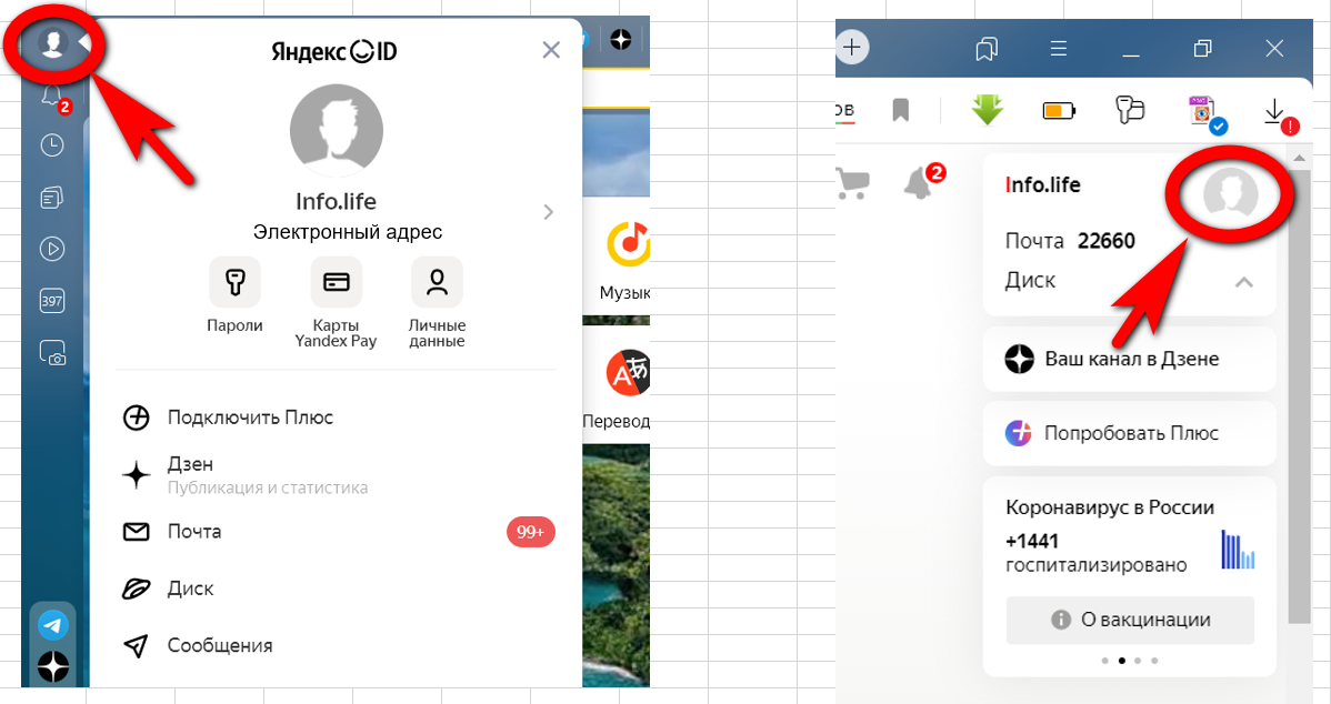 В левом или правом углу ищу серый круг с фигурой - аватар