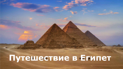 Египет ( видео). Лучшие за месяц порно видео Египет смотреть на ХУЯМБА, страница 3