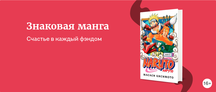 Счастье в каждый фэндом 