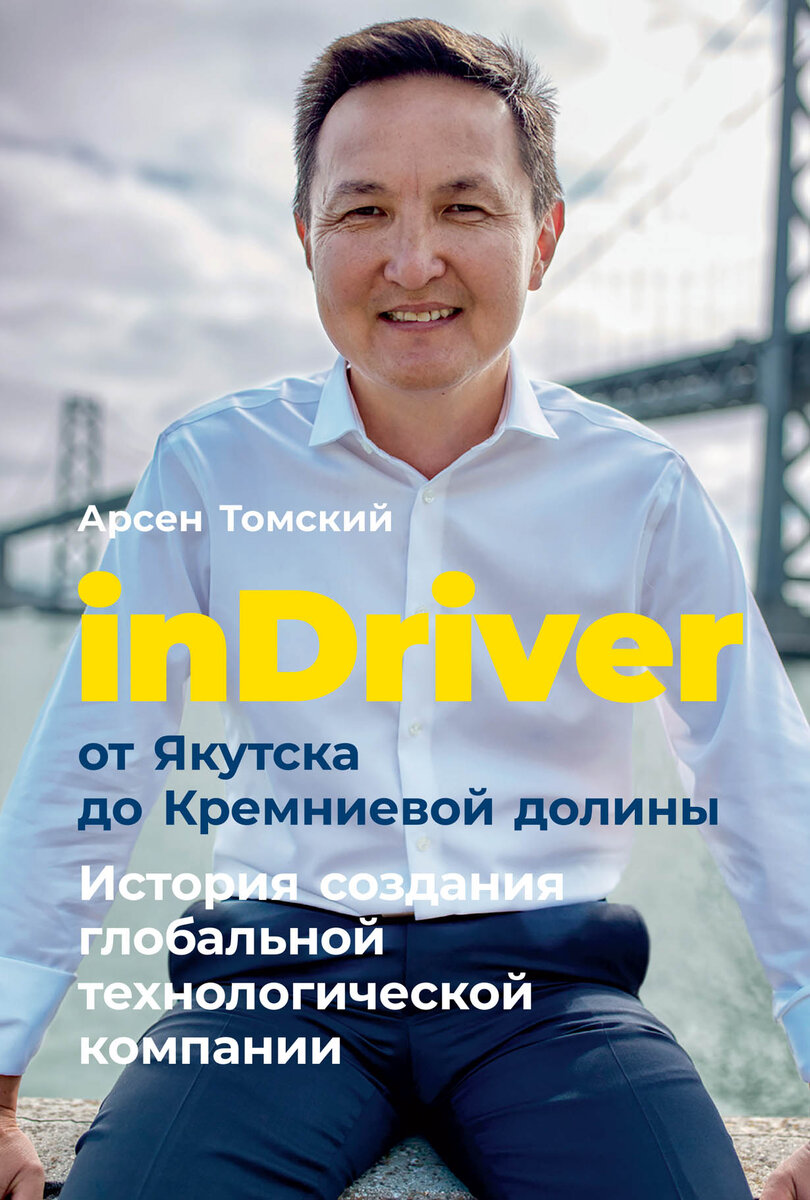 Независимые водители Якутска создали новое общество из-за перебоев в работе InDriver