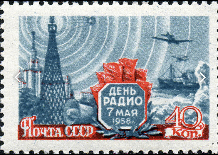 Почтовая марка 1958г. Фото из открытых источников 