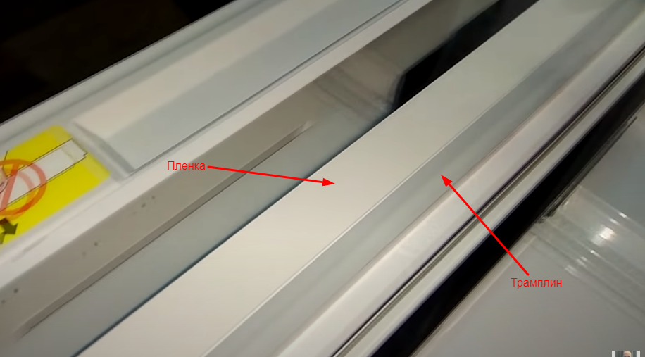 Пленка и трамлин
