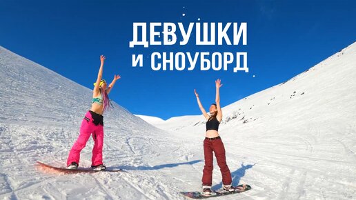 Snowboard Порно Видео | erotickler.ru