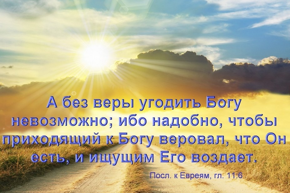 Бога легко искать бога легко найти. Христианские цитаты из Библии. Стихи из Библии. Мудрые христианские высказывания. Христианские слова из Библии.