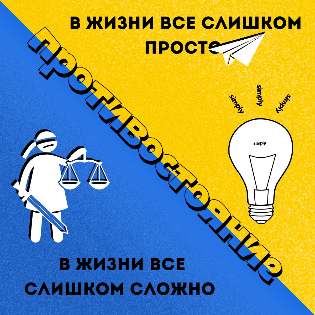 Карта из авторской игры «Противостояние»