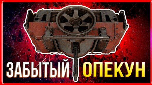 БЕССМЫСЛЕННОЕ ОРУЖИЕ? • Crossout • Пулемёт ОПЕКУН [0.13.65]