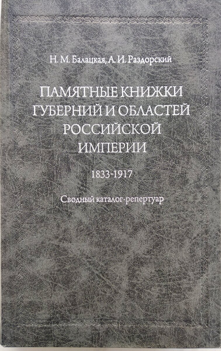 Сводный каталог-репертуар.