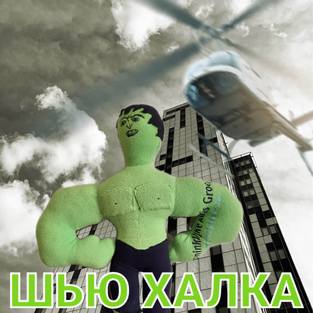 Конструктор Lego Super Heroes Халк против Красного Халка