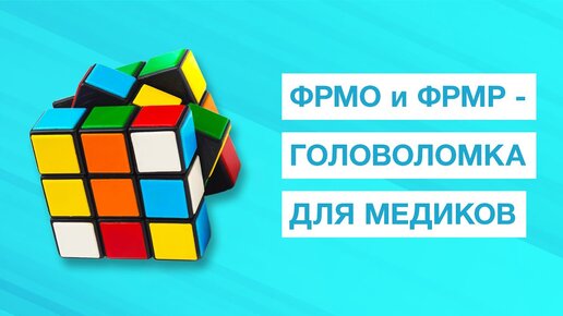 Как зарегистрироваться в ФРМО и ФРМР / Кто обязан заполнять ЕГИСЗ