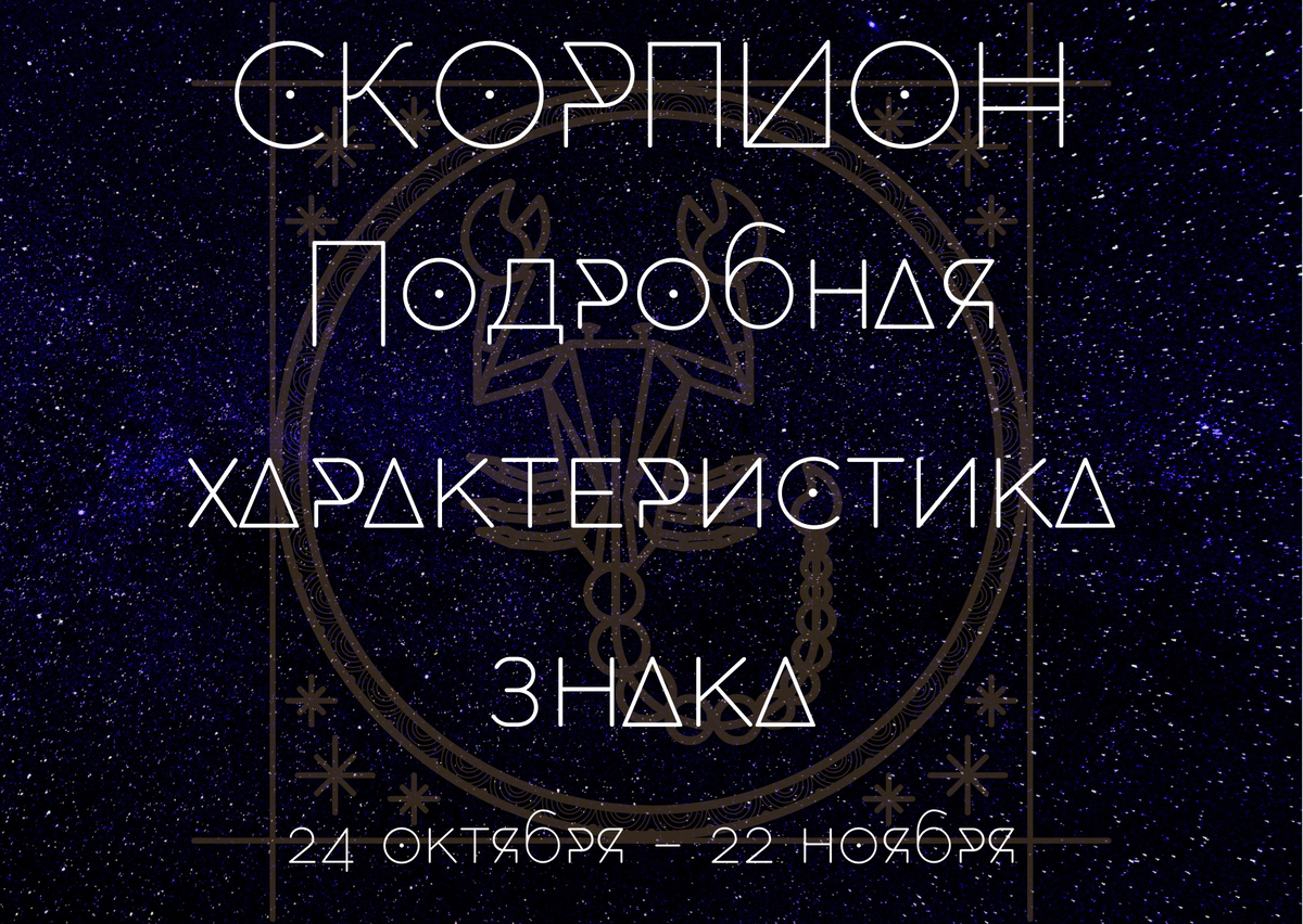 Юпитер стрелец27. Российский автомобиль скорпион. Скорпион 27 августа 2023. Скорпион 27 августа 2023. Скорпион зодиак.